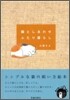 猫としあわせふたり暮らし