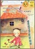 아주 소중한 사랑 이야기 2