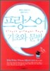 프랑스어 기초와 문법