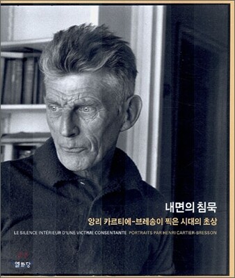 내면의 침묵