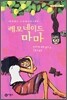 레모네이드 마마