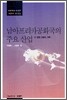남아프리카공화국의 주요 산업