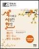 색시한 세상의 모든 듄 변형 수능영어 수능완성편