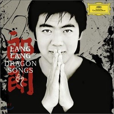 Lang Lang - Dragon Songs