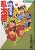 落第忍者亂太郞 19