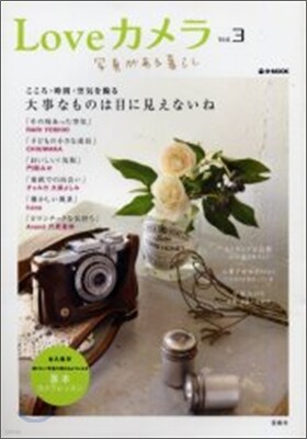 Loveカメラ Vol.3