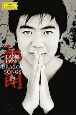 Lang Lang - Dragon Songs