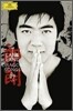 Lang Lang - Dragon Songs
