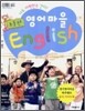 영어마을 English 초등편