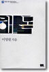 해독