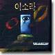 이소라 1집 - 처음 느낌 그대로