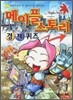 메이플 스토리 경제퀴즈