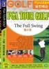 PGA 골프 1 - 풀스윙