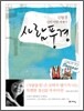 사람 풍경