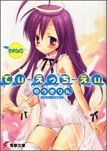 でぃ.えっち.えぃ そのろく!