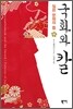 국화와 칼