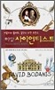 마담 사이언티스트
