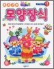 환경구성 - 모양장식