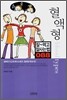혈액형