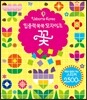 집중력 쑥쑥 모자이크 꽃