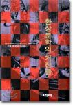 환상문학의 거장들