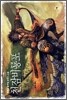 천잠비룡포 5