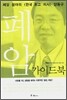 폐암 가이드북
