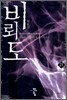비뢰도 21