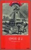 신비의 섬 2