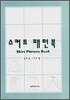 스커트 패턴북