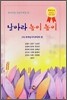 날아라 높이 높이