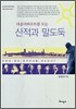 라운더바우트를 도는 산적과 말도둑