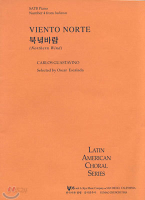 (LATIN AMERICAN CHORAL SERIES) VIENTO NORTE 북녘바람