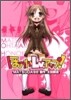 ほのかLv.アップ! 1