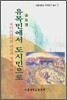 유목민에서 도시민으로