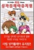 사립 성 카틀레야 유치원 1