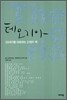 테오리아