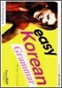 easy Korean Grammar