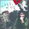 에디 (Eddie) - 사랑, 스무살
