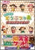 おいでよどうぶつの森 ザ.コンプリ-トガイド