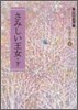さみしい王女(下)