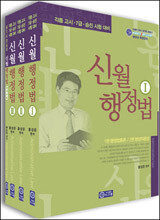 2007년 7급 신월행정법