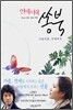 연애시대 쏭북
