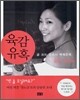 육감 유혹