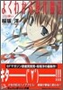 よくわかる現代魔法 Jini使い