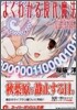 よくわかる現代魔法 たったひとつじゃないさえたやりかた
