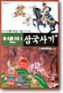 어린이 삼국사기 2