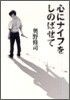 心にナイフをしのばせて