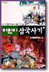 어린이 삼국사기 4