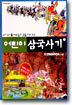 어린이 삼국사기 5